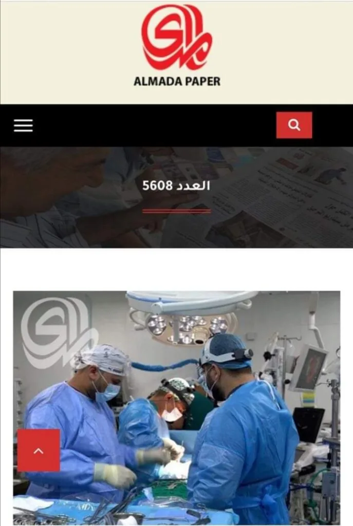 جريدة المدى: مستشفى الناصرية يواصل زراعة القلب الصناعي وأهالي المرضى يستبشرون بإنقاذ حياة أبنائهم